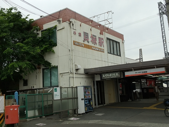 鉄道乗車記録の写真:駅舎・駅施設、様子(2)        「水間鉄道貝塚駅の駅舎です。」