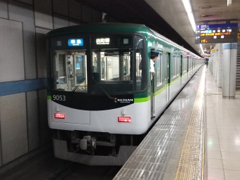 祇園四条駅から神宮丸太町駅の乗車記録(乗りつぶし)写真