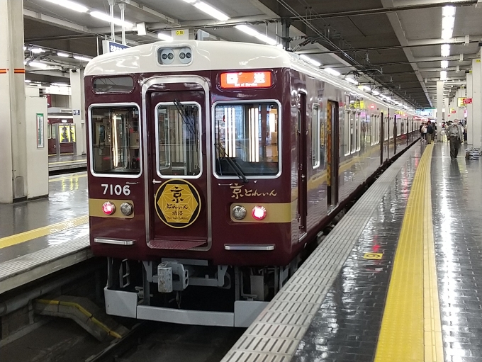 鉄道乗車記録の写真:乗車した列車(外観)(8)        「大阪梅田に到着したので、折り返しの回送表示になっています。」