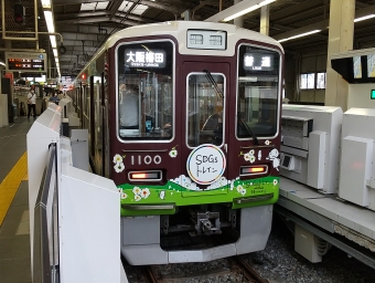 神戸三宮駅から六甲駅:鉄道乗車記録の写真