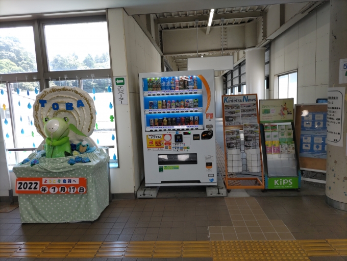 鉄道乗車記録の写真:駅舎・駅施設、様子(5)        「2020年3月を以てJR鳥羽駅が無人駅になったため、連絡通路が封鎖されました。(近鉄鳥羽駅側)」