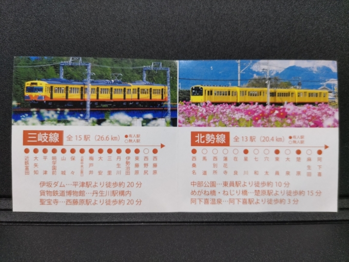 鉄道乗車記録の写真:きっぷ(3)        「三岐鉄道1日乗り放題パスの裏面です。
三岐線と北勢線の車両の写真と路線図と名所案内が載っています。」