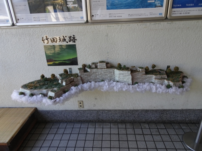鉄道乗車記録の写真:旅の思い出(1)        「竹田城跡のジオラマです。和田山駅の御手洗いは、改札口の外にあるため、列車のトイレで済ませることになります。(あと福知山線、加古川線の谷川駅もです。これが大回り乗車の泣きどころであります。)」