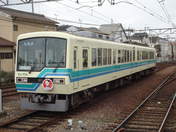 鉄道乗車記録の写真:列車・車両の様子(未乗車)(8)        「｢京まふ×叡でん｣のコラボヘッドマークを掲出しているデオ801Fの鞍馬側です。」