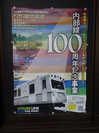 日永駅からあすなろう四日市駅:鉄道乗車記録の写真