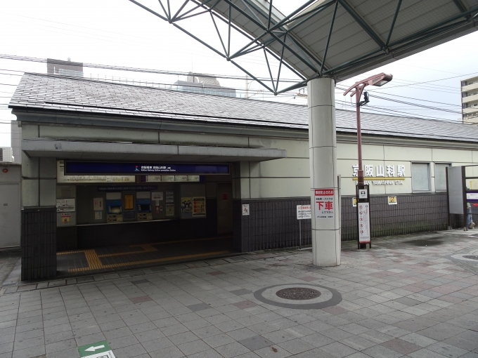 鉄道乗車記録の写真:駅舎・駅施設、様子(1)        「京阪山科駅の北口です。」