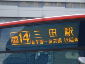 六甲道駅から神戸駅の乗車記録(乗りつぶし)写真