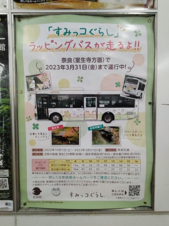 大阪難波駅から近鉄四日市駅の乗車記録(乗りつぶし)写真