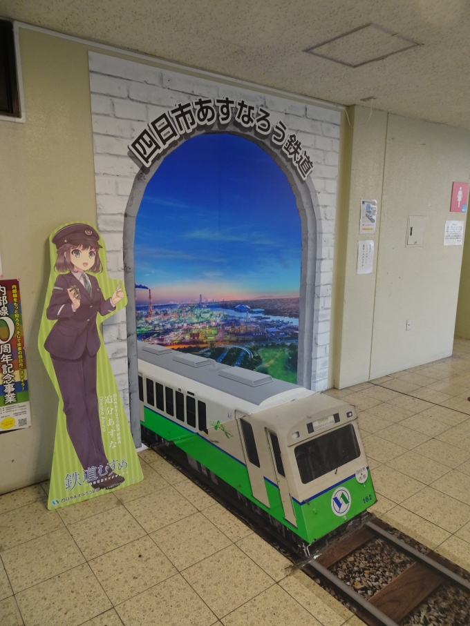 鉄道乗車記録の写真:旅の思い出(1)        「あすなろう四日市駅にある、トリックアートです。」