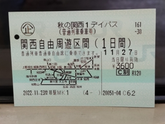 六甲道駅から近江八幡駅の乗車記録(乗りつぶし)写真