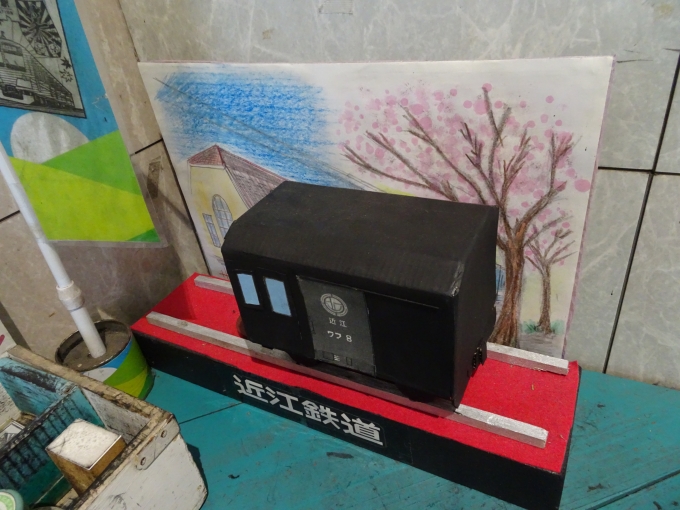 鉄道乗車記録の写真:旅の思い出(4)        「近江鉄道の貨車の模型です。」