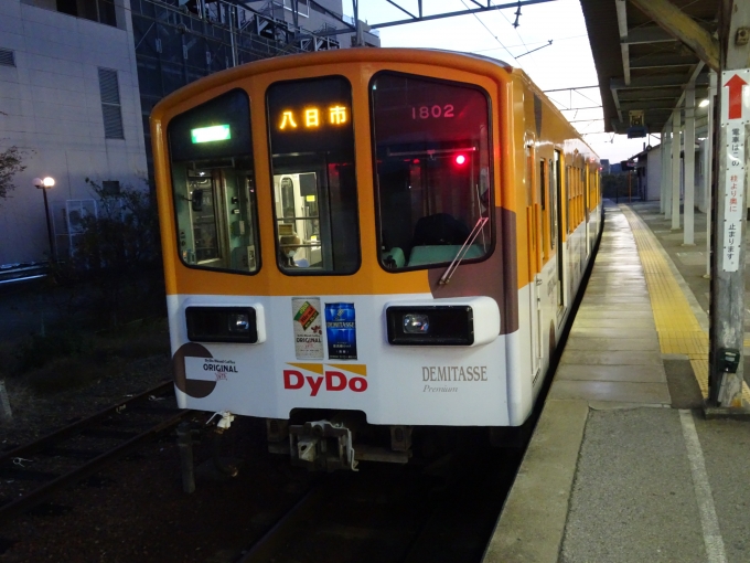 鉄道乗車記録の写真:乗車した列車(外観)(8)        「近江八幡に着きました。」