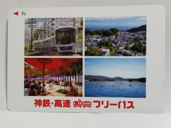 神戸三宮駅から新開地駅の乗車記録(乗りつぶし)写真