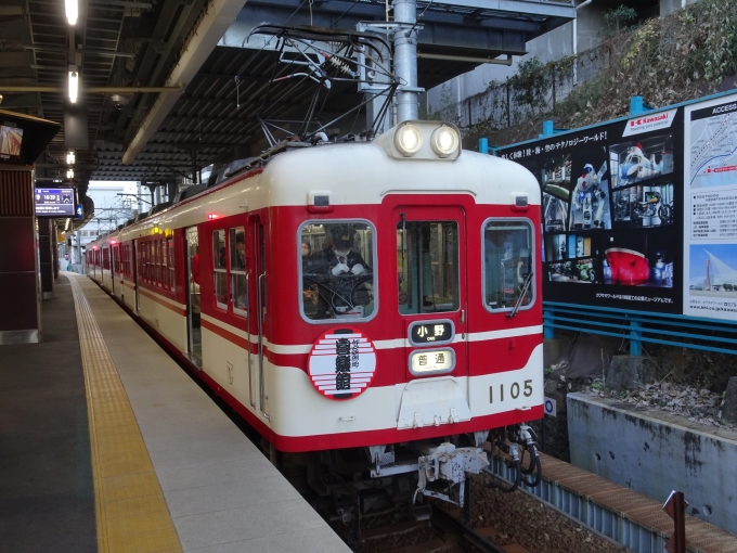 鉄道乗車記録の写真:列車・車両の様子(未乗車)(11)        「｢神戸新開地喜楽館｣のヘッドマーク付き編成の小野側です。」