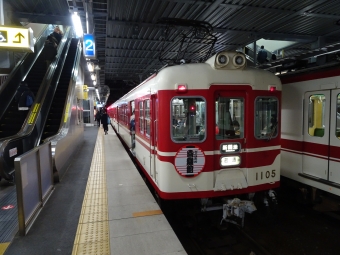 鈴蘭台駅から新開地駅の乗車記録(乗りつぶし)写真