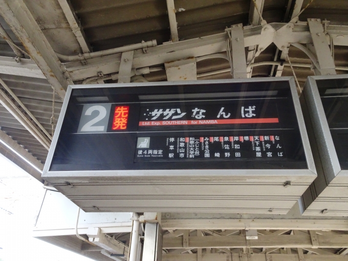 鉄道乗車記録の写真:旅の思い出(2)        「これで戻らないと13時まで列車がありません。(和歌山市駅までバスで戻ることになります。)」
