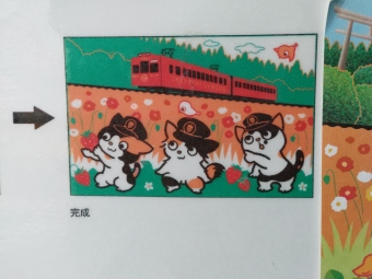 貴志駅から神前駅の乗車記録(乗りつぶし)写真