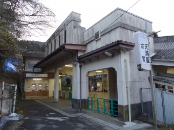 宝山寺駅から鳥居前駅の乗車記録(乗りつぶし)写真