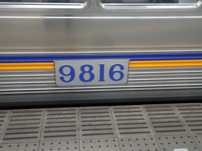 鉄道乗車記録の写真:車両銘板(6)        「9816のナンバープレートです。」