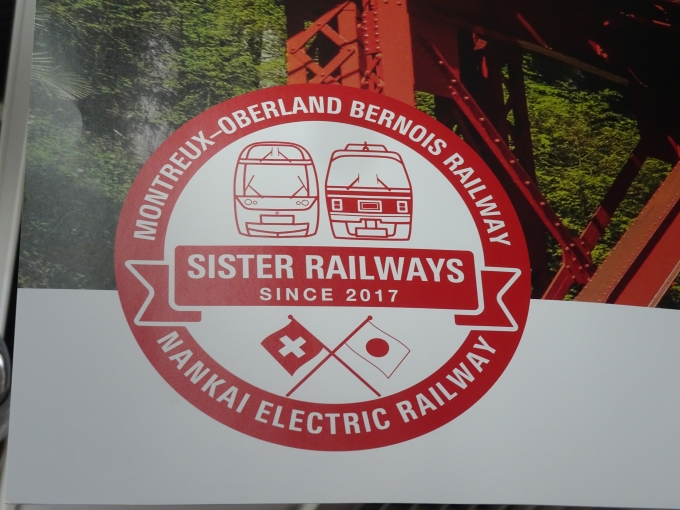 鉄道乗車記録の写真:旅の思い出(6)        「南海電鉄と、スイスのMOB(モントリー・オーベルラン・ベルノワ)鉄道との姉妹提携のロゴです。」