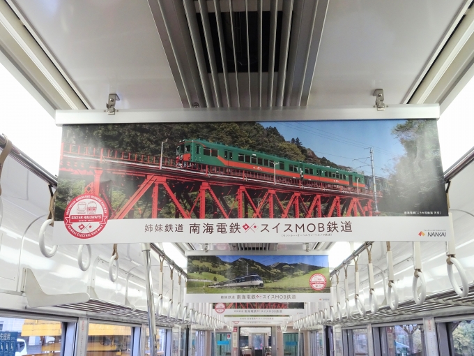 鉄道乗車記録の写真:旅の思い出(4)        「南海電鉄と、スイスのMOB(モントリー・オーベルラン・ベルノワ)鉄道との姉妹提携の中吊りポスターです。(南海電鉄｢天空｣)」