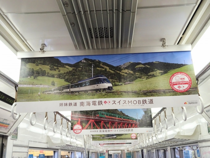 鉄道乗車記録の写真:旅の思い出(5)        「南海電鉄と、スイスのMOB(モントリー・オーベルラン・ベルノワ)鉄道との姉妹提携の中吊りポスターです。(MOB鉄道｢ゴールデンパス・パノラミック｣)」