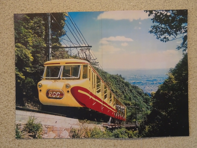 鉄道乗車記録の写真:旅の思い出(5)        「2代目のケーブルカーです。」