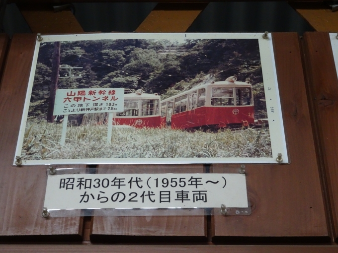 鉄道乗車記録の写真:旅の思い出(16)        「塗り替え前の2代目車両は、このようなツートンカラーだったんですねぇ。」