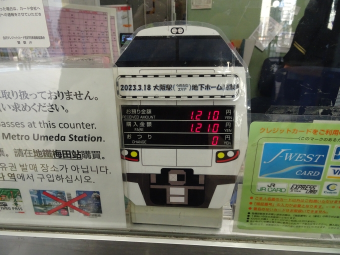 鉄道乗車記録の写真:旅の思い出(7)        「福島駅のみどりの窓口の料金表示機です。271系のイラストと大阪駅(うめきたエリア)地下ホーム開業のお知らせがあります。」