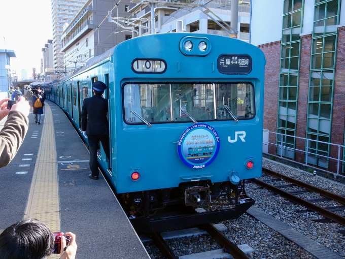 鉄道乗車記録の写真:乗車した列車(外観)(5)        「兵庫駅に着きました。相変わらず人が多かったです。」
