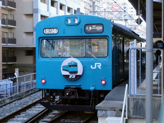 鉄道乗車記録の写真:乗車した列車(外観)(6)        「平日午前の最終電車です。兵庫駅では改札口を閉めるので、急いで撮りました。」