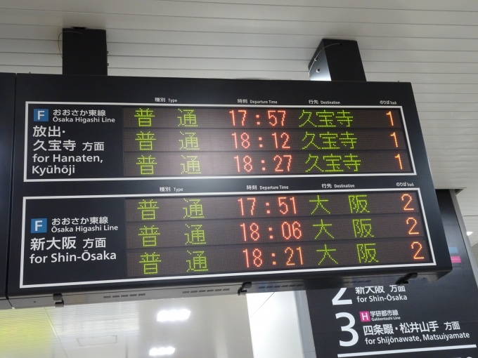 鉄道乗車記録の写真:駅舎・駅施設、様子(1)        「乗り換え無しで大阪駅に行けるようになりました。」