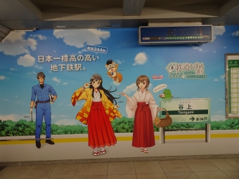 谷上駅から新長田駅の乗車記録(乗りつぶし)写真