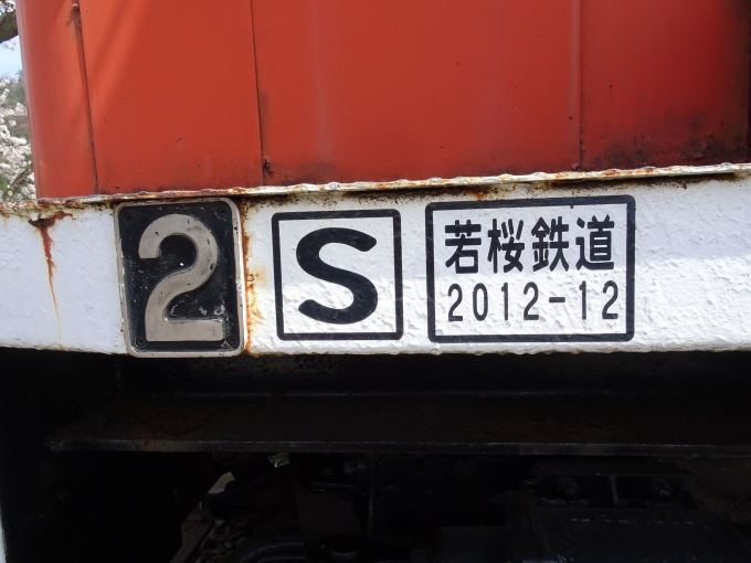 鉄道乗車記録の写真:車両銘板(10)        「DD16の標記類です。左からエンド、ATS、検査標記です。」