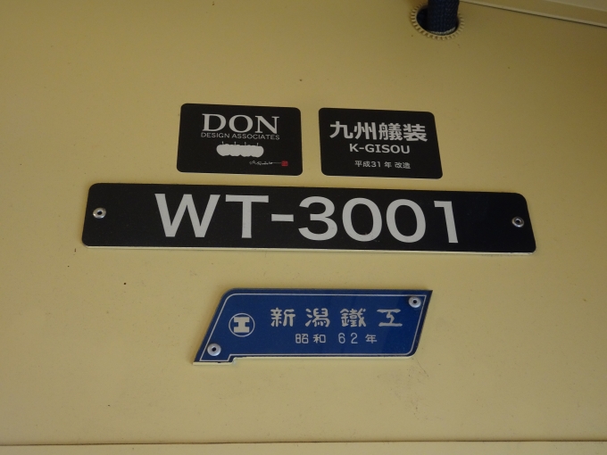 鉄道乗車記録の写真:車両銘板(1)        「WT3001の銘板です。｢新潟鉄工｣の名前が懐かしいです。」