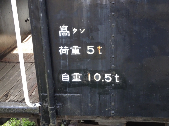 鉄道乗車記録の写真:旅の思い出(10)        「ワフ35597の所属標記と、荷重・自重標記です。所属は｢高崎局｣の｢高崎操車場？｣のようです。」