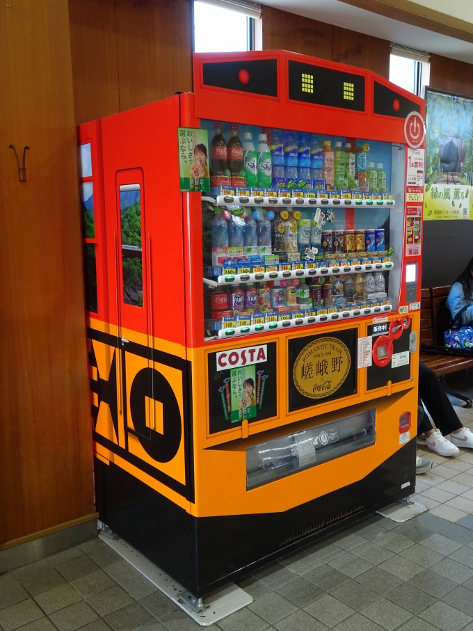 鉄道乗車記録の写真:旅の思い出(10)        「トロッコ嵯峨駅の自動販売機です。トロッコ列車のラッピングがされています。」