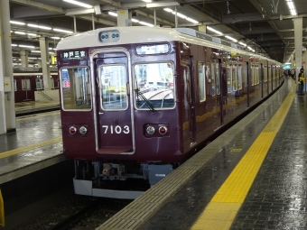 六甲駅から大阪梅田駅の乗車記録(乗りつぶし)写真