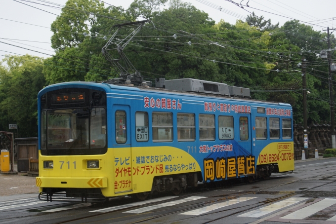 鉄道乗車記録の写真:列車・車両の様子(未乗車)(5)        「行きに乗った電車の同型車ですが、阪堺電車でよく見る｢質屋｣の広告電車です。」