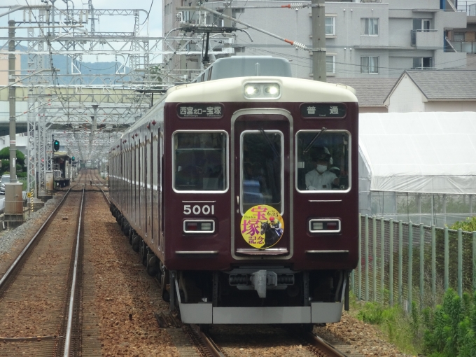 鉄道乗車記録の写真:列車・車両の様子(未乗車)(6)        「宝塚発でヘッドマーク付きの5001Fです。」