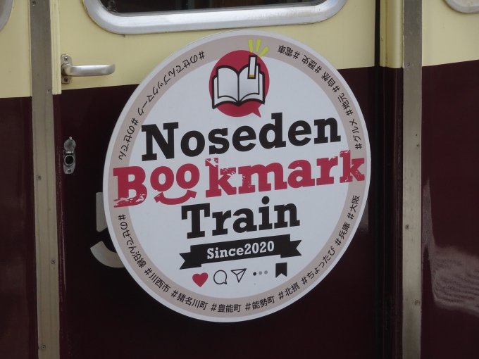 鉄道乗車記録の写真:ヘッドマーク(2)        「1500系塗装の5142Fに付いている、｢のせでんブックマークトレイン｣のヘッドマークです。」