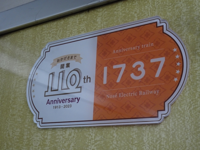 鉄道乗車記録の写真:車両銘板(2)        「アニバーサリートレインのプレートです。」