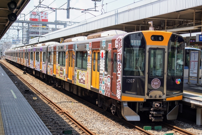 鉄道乗車記録の写真:列車・車両の様子(未乗車)(1)          「Go!Go!灘五郷!ラッピング編成の近鉄奈良側です。」