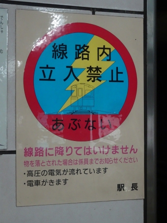 梅田駅から難波駅:鉄道乗車記録の写真