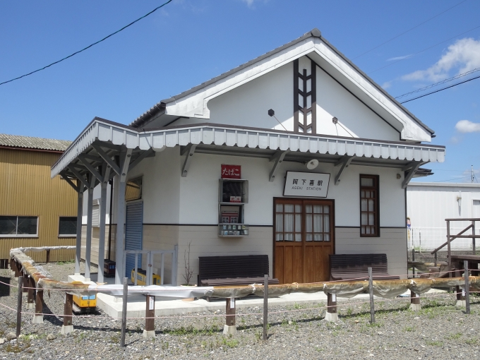鉄道乗車記録の写真:駅舎・駅施設、様子(8)        「阿下喜駅の駅員さんから、復元された｢旧阿下喜駅駅舎｣があると教えていただいたので、撮りに行ってきました。」