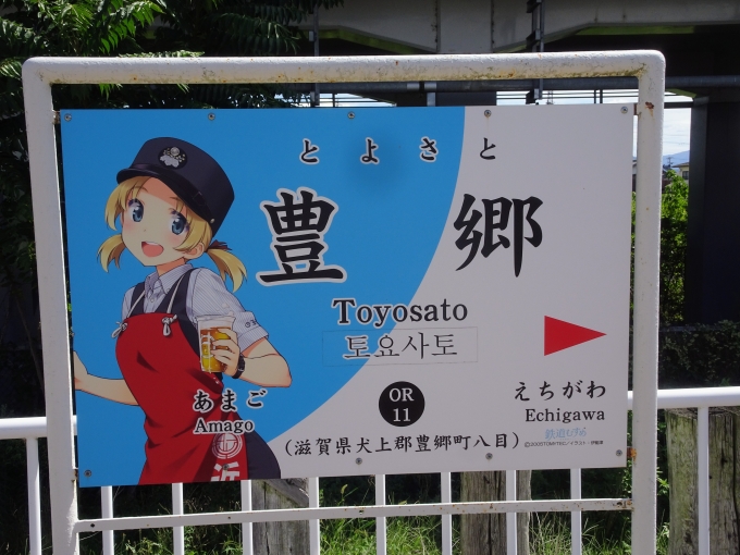 鉄道乗車記録の写真:駅名看板(4)        「貴生川方面の駅名看板です。」