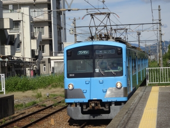 豊郷駅から八日市駅の乗車記録(乗りつぶし)写真