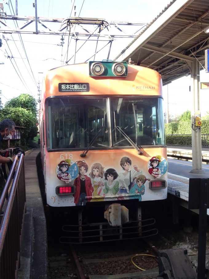 鉄道乗車記録の写真:乗車した列車(外観)(2)        「石山寺にて｢鉄道むすめ｣のデジタルスタンプをゲットしました。」