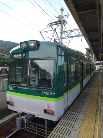 坂本比叡山口駅から京阪石山駅の乗車記録(乗りつぶし)写真