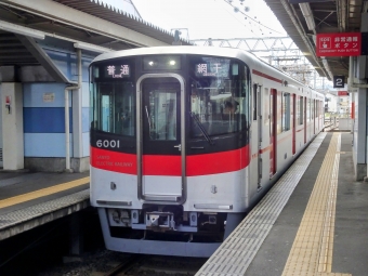 飾磨駅から平松駅の乗車記録(乗りつぶし)写真